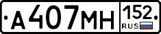 %D0%90407%D0%9C%D0%9D152