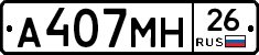 %D0%90407%D0%9C%D0%9D26