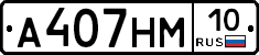%D0%90407%D0%9D%D0%9C10