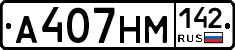 %D0%90407%D0%9D%D0%9C142