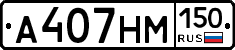 %D0%90407%D0%9D%D0%9C150