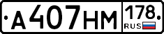 %D0%90407%D0%9D%D0%9C178
