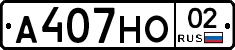 %D0%90407%D0%9D%D0%9E02