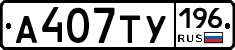 %D0%90407%D0%A2%D0%A3196