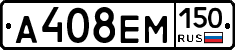 %D0%90408%D0%95%D0%9C150