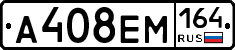 %D0%90408%D0%95%D0%9C164
