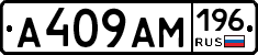 %D0%90409%D0%90%D0%9C196