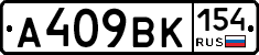 %D0%90409%D0%92%D0%9A154