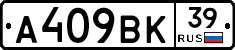 %D0%90409%D0%92%D0%9A39