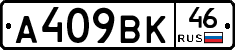 %D0%90409%D0%92%D0%9A46