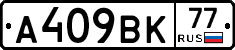 %D0%90409%D0%92%D0%9A77