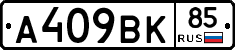 %D0%90409%D0%92%D0%9A85