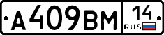 %D0%90409%D0%92%D0%9C14