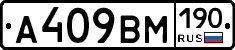 %D0%90409%D0%92%D0%9C190