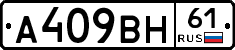 %D0%90409%D0%92%D0%9D61