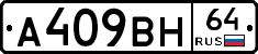 %D0%90409%D0%92%D0%9D64