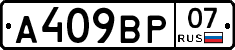 %D0%90409%D0%92%D0%A007
