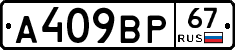%D0%90409%D0%92%D0%A067