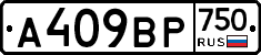 %D0%90409%D0%92%D0%A0750