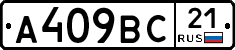 %D0%90409%D0%92%D0%A121