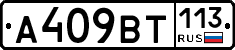 %D0%90409%D0%92%D0%A2113