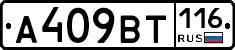 %D0%90409%D0%92%D0%A2116