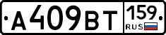 %D0%90409%D0%92%D0%A2159