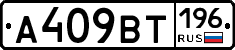 %D0%90409%D0%92%D0%A2196