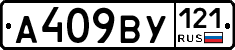 %D0%90409%D0%92%D0%A3121