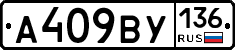 %D0%90409%D0%92%D0%A3136