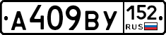 %D0%90409%D0%92%D0%A3152