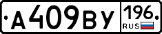 %D0%90409%D0%92%D0%A3196