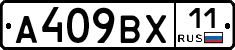 %D0%90409%D0%92%D0%A511