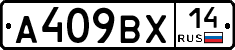%D0%90409%D0%92%D0%A514