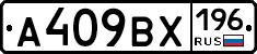 %D0%90409%D0%92%D0%A5196