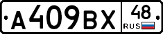 %D0%90409%D0%92%D0%A548