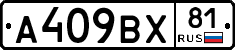 %D0%90409%D0%92%D0%A581