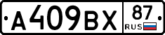 %D0%90409%D0%92%D0%A587