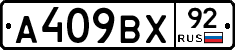 %D0%90409%D0%92%D0%A592