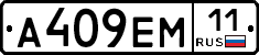 %D0%90409%D0%95%D0%9C11