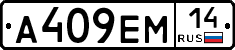 %D0%90409%D0%95%D0%9C14