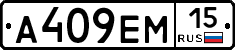 %D0%90409%D0%95%D0%9C15