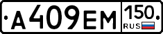 %D0%90409%D0%95%D0%9C150