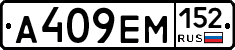 %D0%90409%D0%95%D0%9C152
