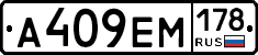 %D0%90409%D0%95%D0%9C178