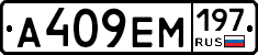 %D0%90409%D0%95%D0%9C197