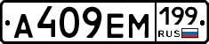 %D0%90409%D0%95%D0%9C199