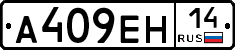 %D0%90409%D0%95%D0%9D14