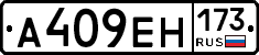 %D0%90409%D0%95%D0%9D173