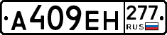 %D0%90409%D0%95%D0%9D277